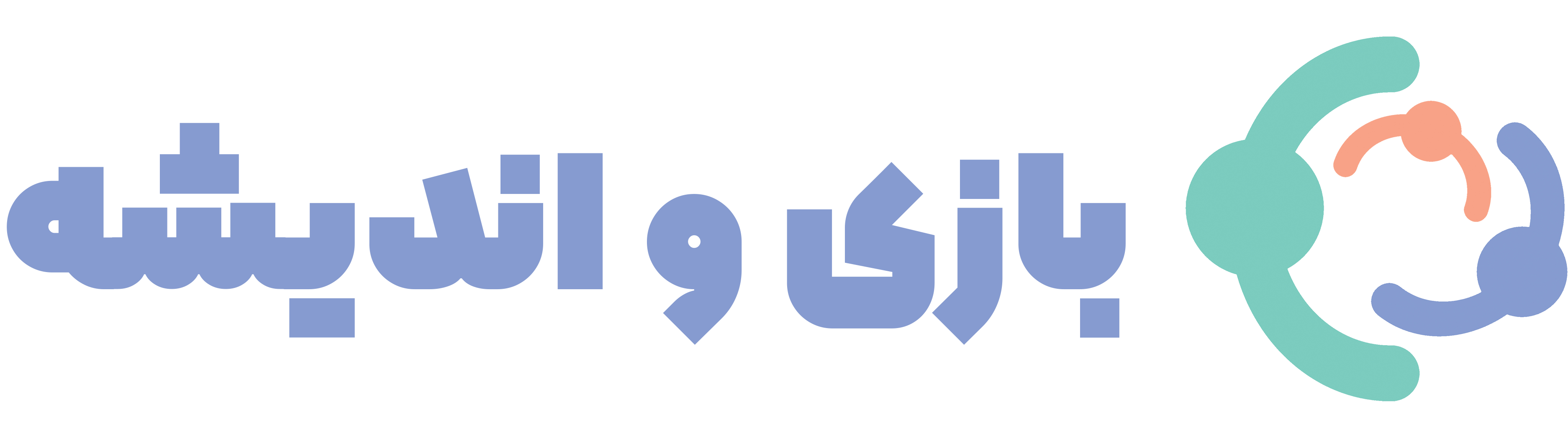 بازی و اندیشه