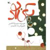 یکی بود