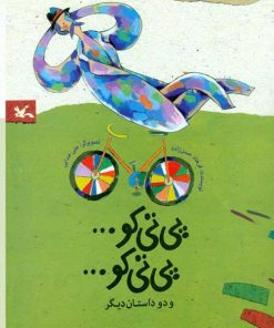 پی تی کو پی تی کو
