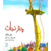 چتر نجات