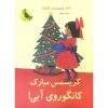 کتاب کریسمس مبارک کانگوروی آبی