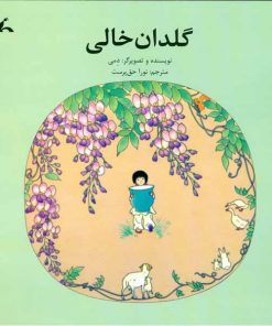 گلدان خالی