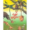 گربه ماجراجو