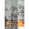 گذری بر ادبیات کودکان
