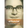 جستجو در روش ها و راهبردها