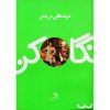 موشکافی در هنر