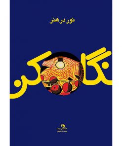 نور در هنر