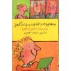 پدرهایی که کتابخانه به امانت گرفتم
