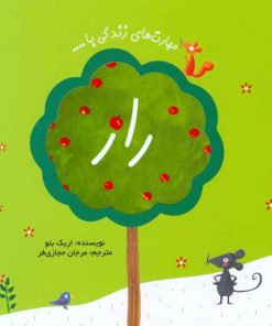 راز