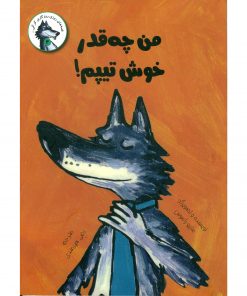 من چقدر خوش تیپم